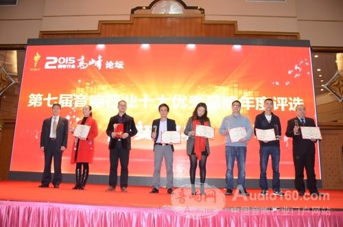 InAndOn 音王获得2015年度十大优秀KTV音响